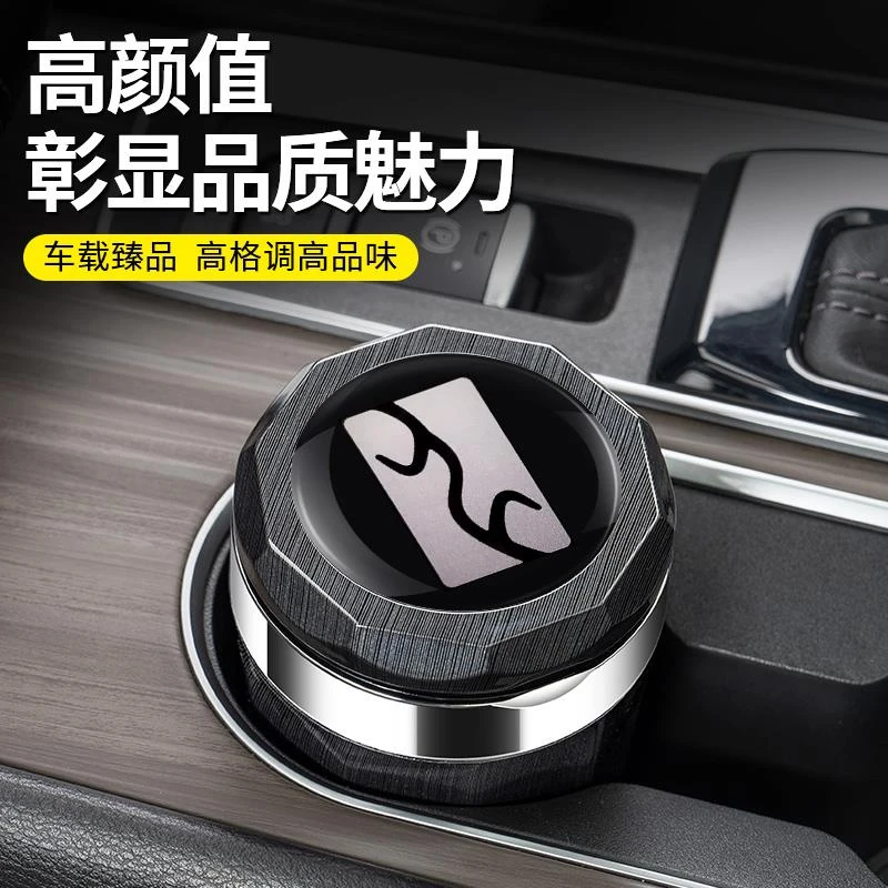 适用于仰望U8L/U8车载烟灰缸U9/U7内饰装饰改装汽车用品配件大全