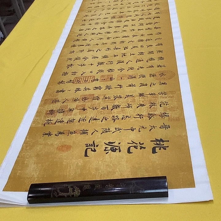 书法桃花 180+50 楷防古