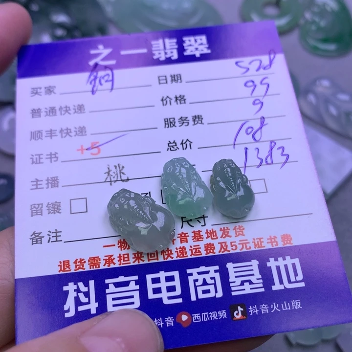 翡翠未镶嵌颈饰钥*