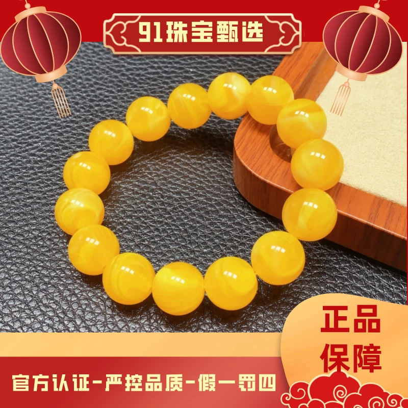 【91珠宝】A75-云纹黄蜜蜡手串卡13mm手串-多样性只发一串