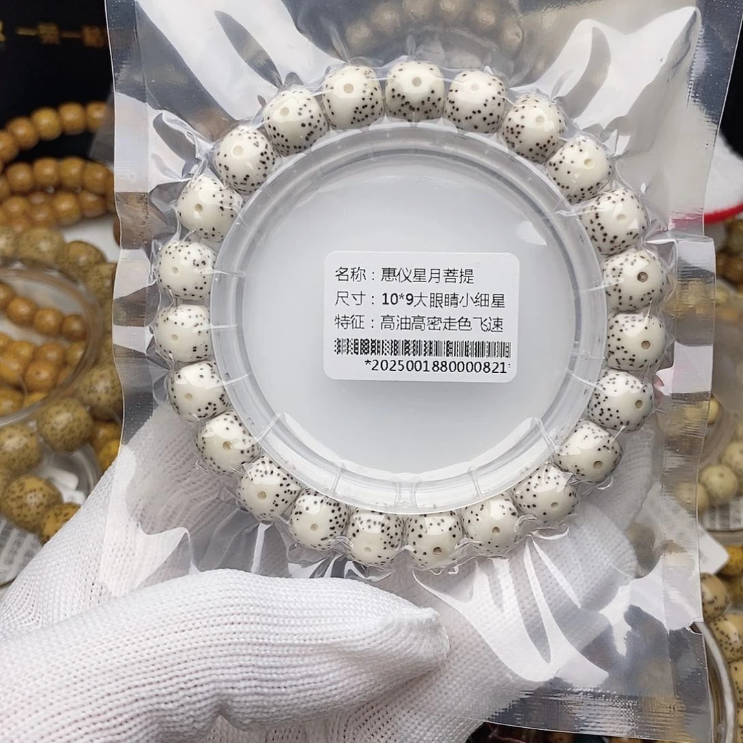 手串星月菩提星月