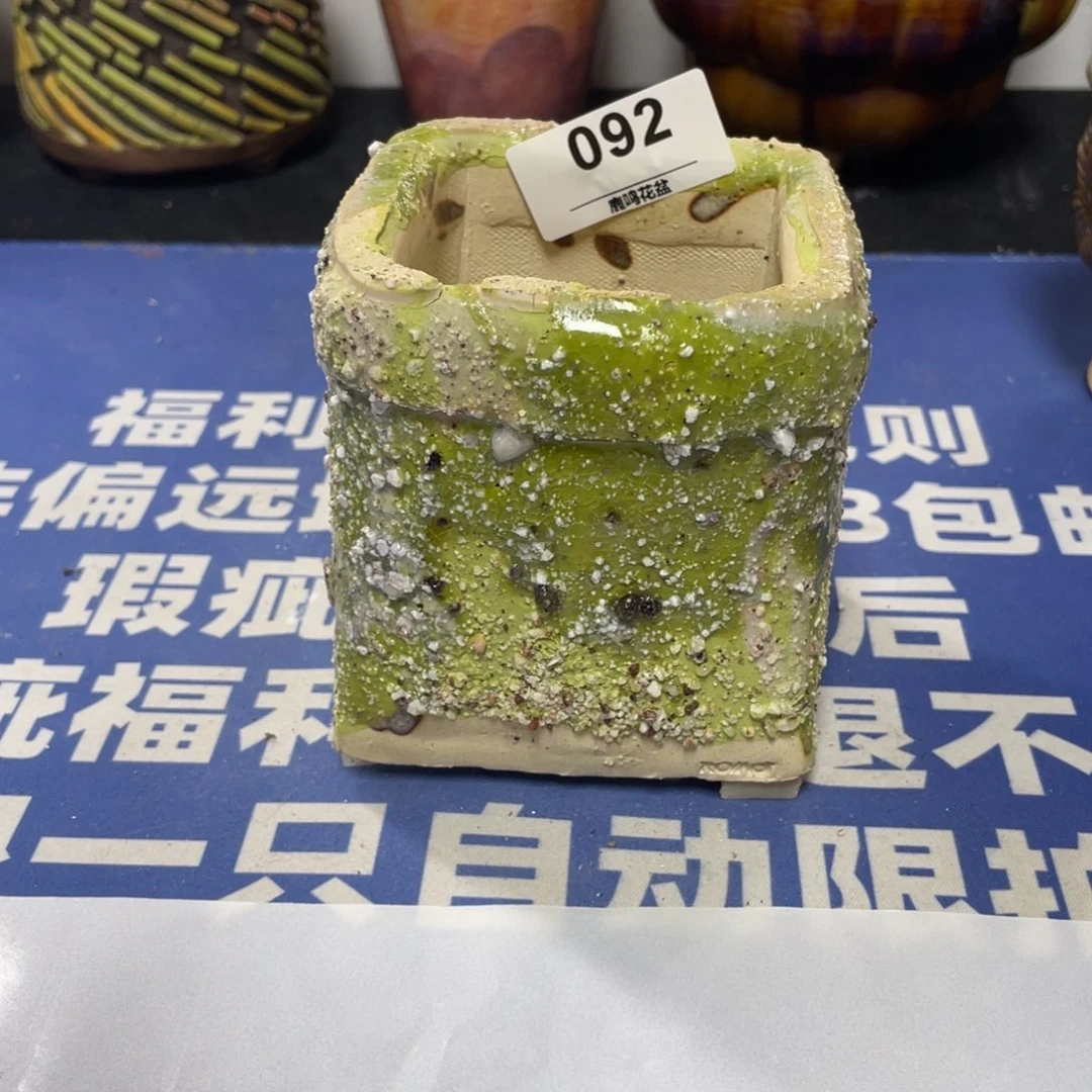 特价微瑕疵不退不换哦92