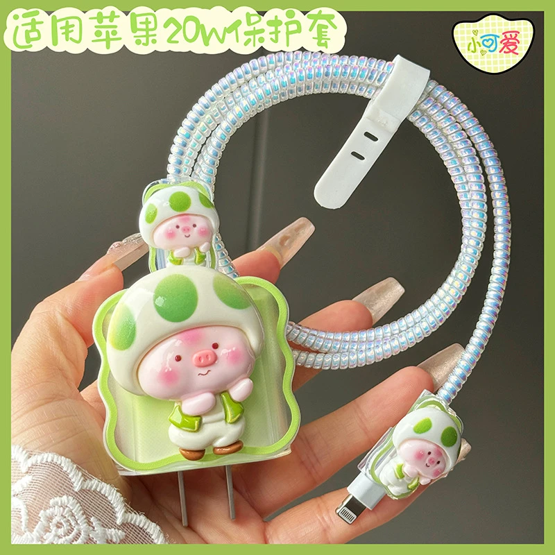适用20w充电器保护套16/15Pro手机18w快充数据线咬线器保护套可爱
