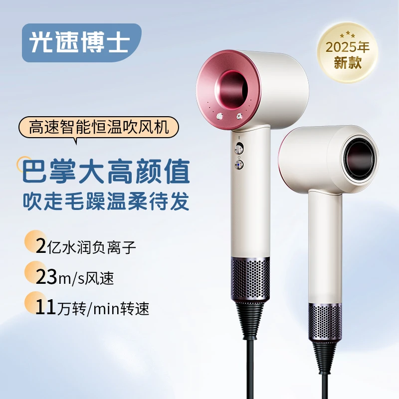 光速博士大功率电吹风机静音家用不伤发女生专用学生宿舍电吹风