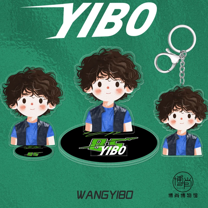 王一博定制周边原创卡通手机支架钥匙扣包挂件小立牌摆件卷毛小啵