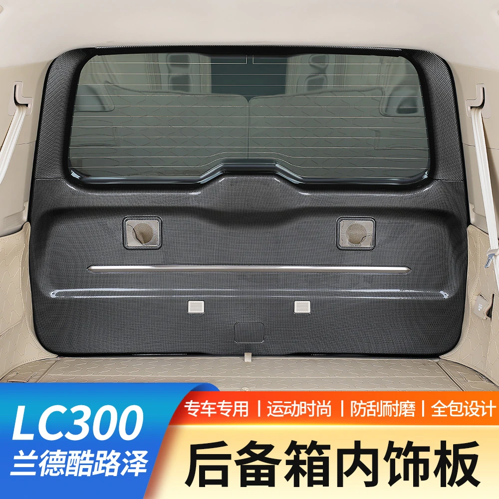 22-25款兰德酷路泽LC300尾门饰板陆巡专用后门防护板内饰升级改装