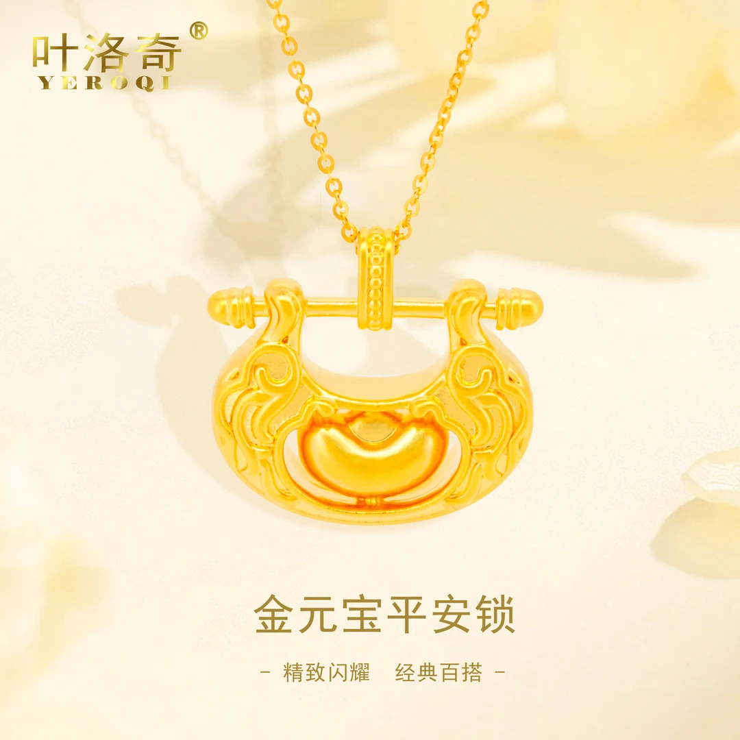 足金999黄金元宝锁包吊坠足金3D古法传承平安长命锁项坠女 送礼物