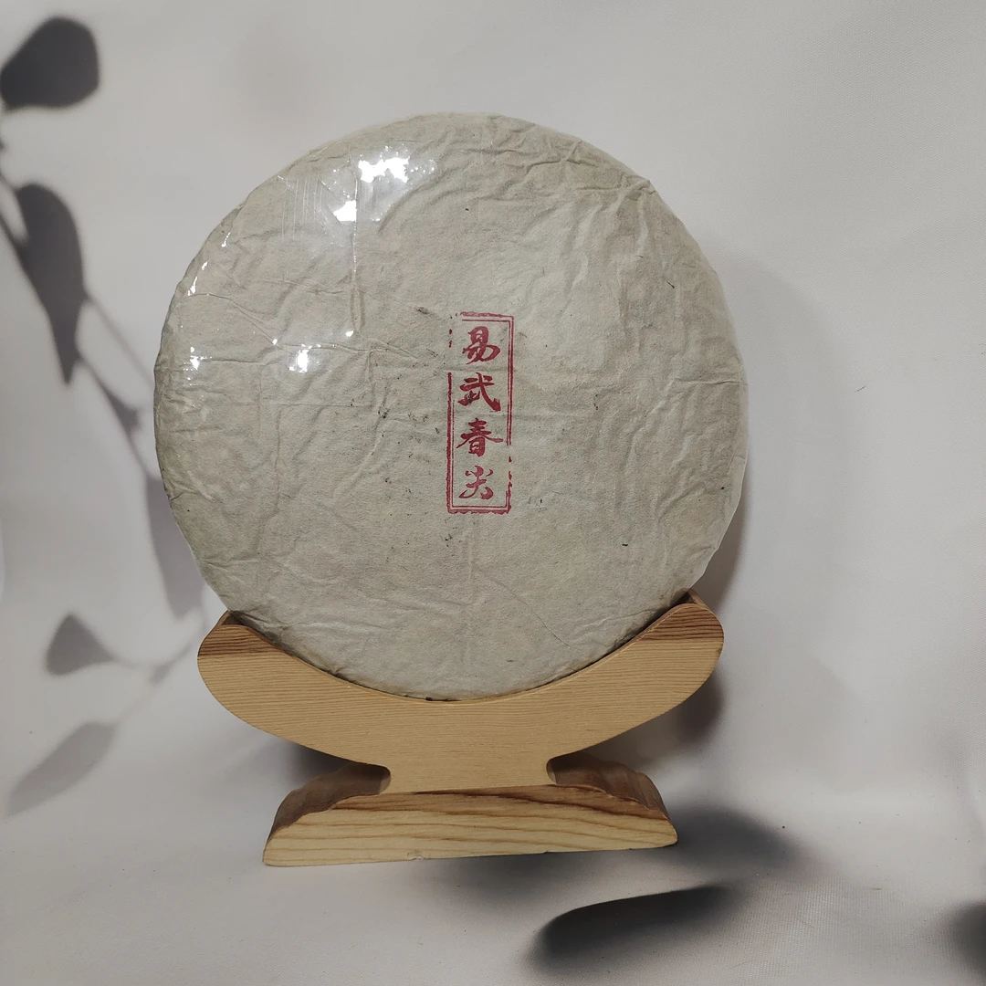 易武春尖 普洱茶生茶