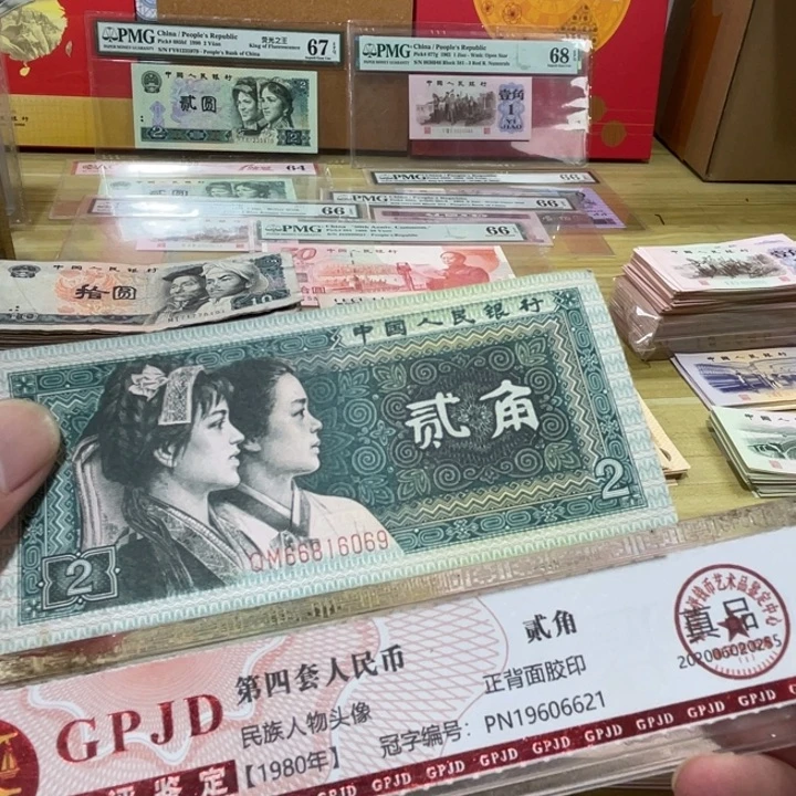 1张，8002倒置069 号码真币品相如图