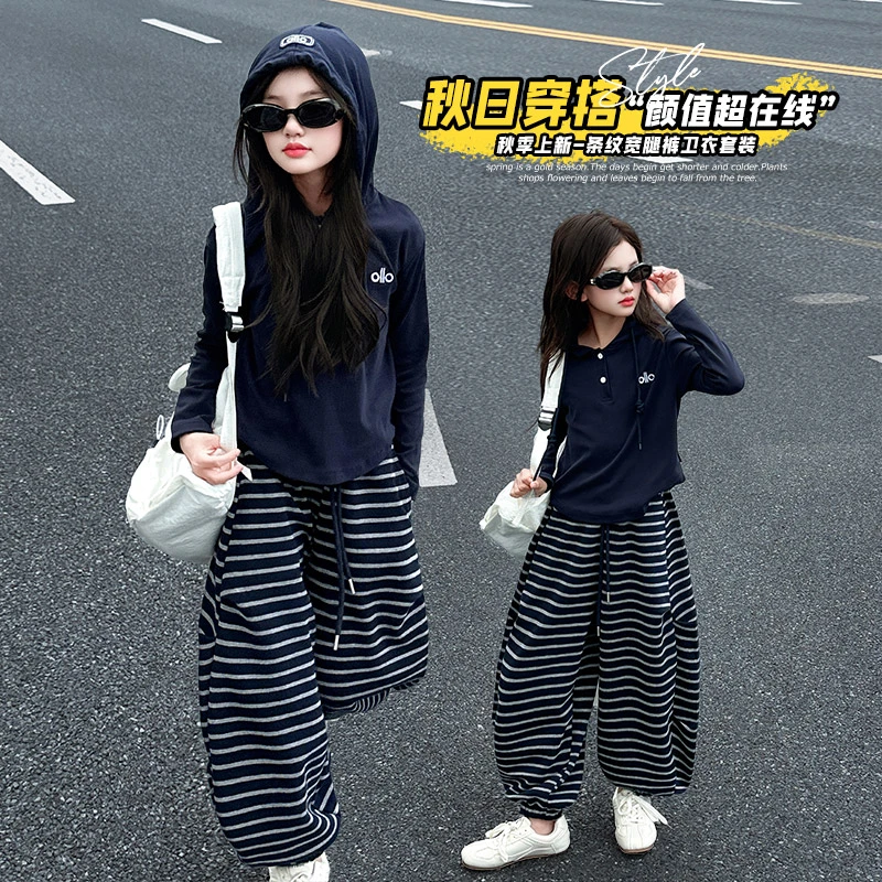 女童条纹阔腿裤套装春秋2025新款儿童休闲秋装女孩连帽卫衣两件套