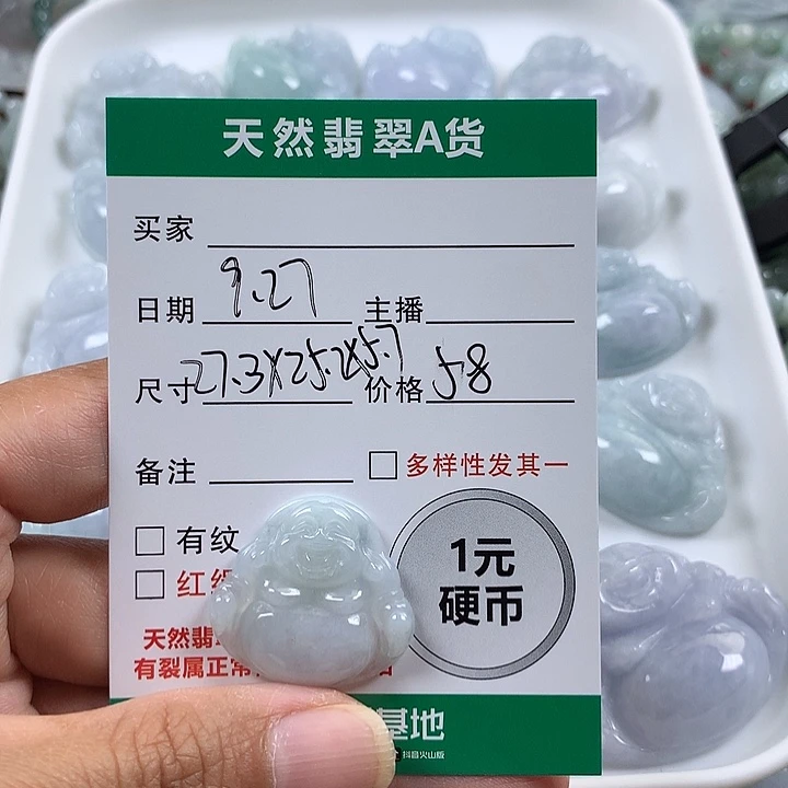 翡翠未镶嵌吊坠(不含链)