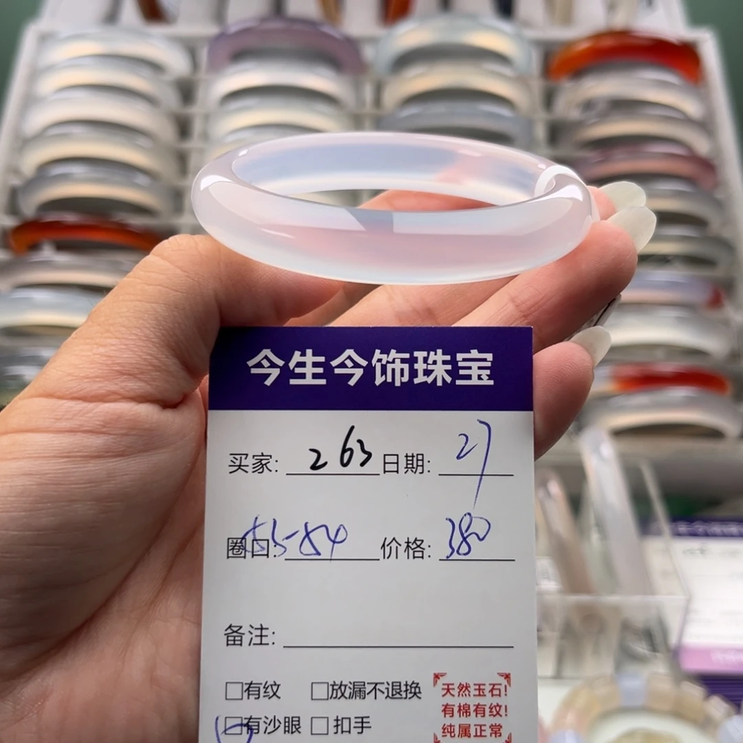 玛瑙/玉髓未镶嵌手镯263