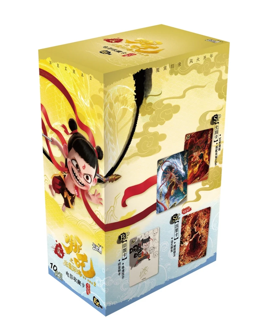 【魔童闹海】哪吒电影收藏卡 平拆+玩法