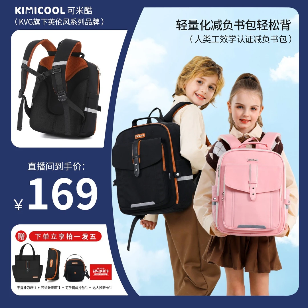 KVG/KimiCooL邮差系列之学院风学生书包双肩包轻便大容量背包