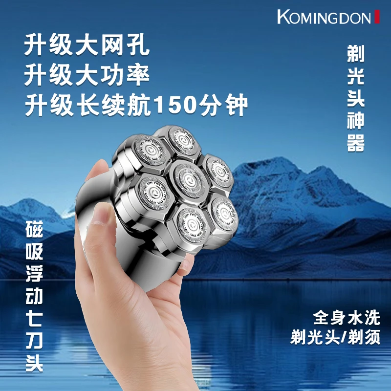 科明顿【升级款】七刀头自己剪头发光头神器男士理发器剃光头专用