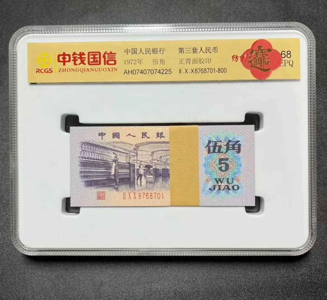 【宝德严选】 纺织 百张 文玩收藏纪念