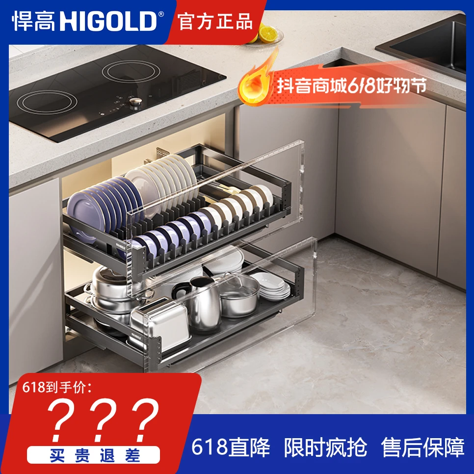 【滕宇专属】悍高新ND系列铝合金厨房双层抽屉拉篮板式结构阻尼拉篮