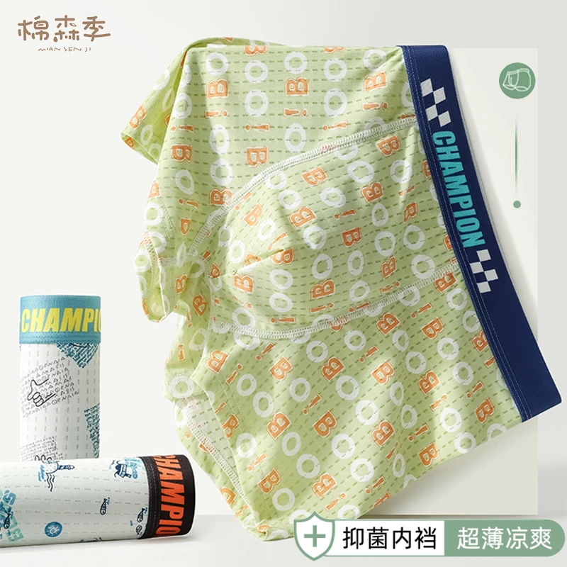 夏季青少年内裤10A抑菌儿童薄款透气四角短裤印花薄款无痕平角裤