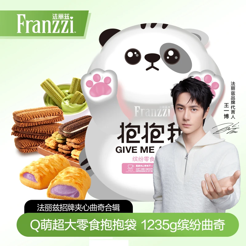 法丽兹夹心曲奇饼干巧克力过节送人送礼零食美味大休闲解馋小零食