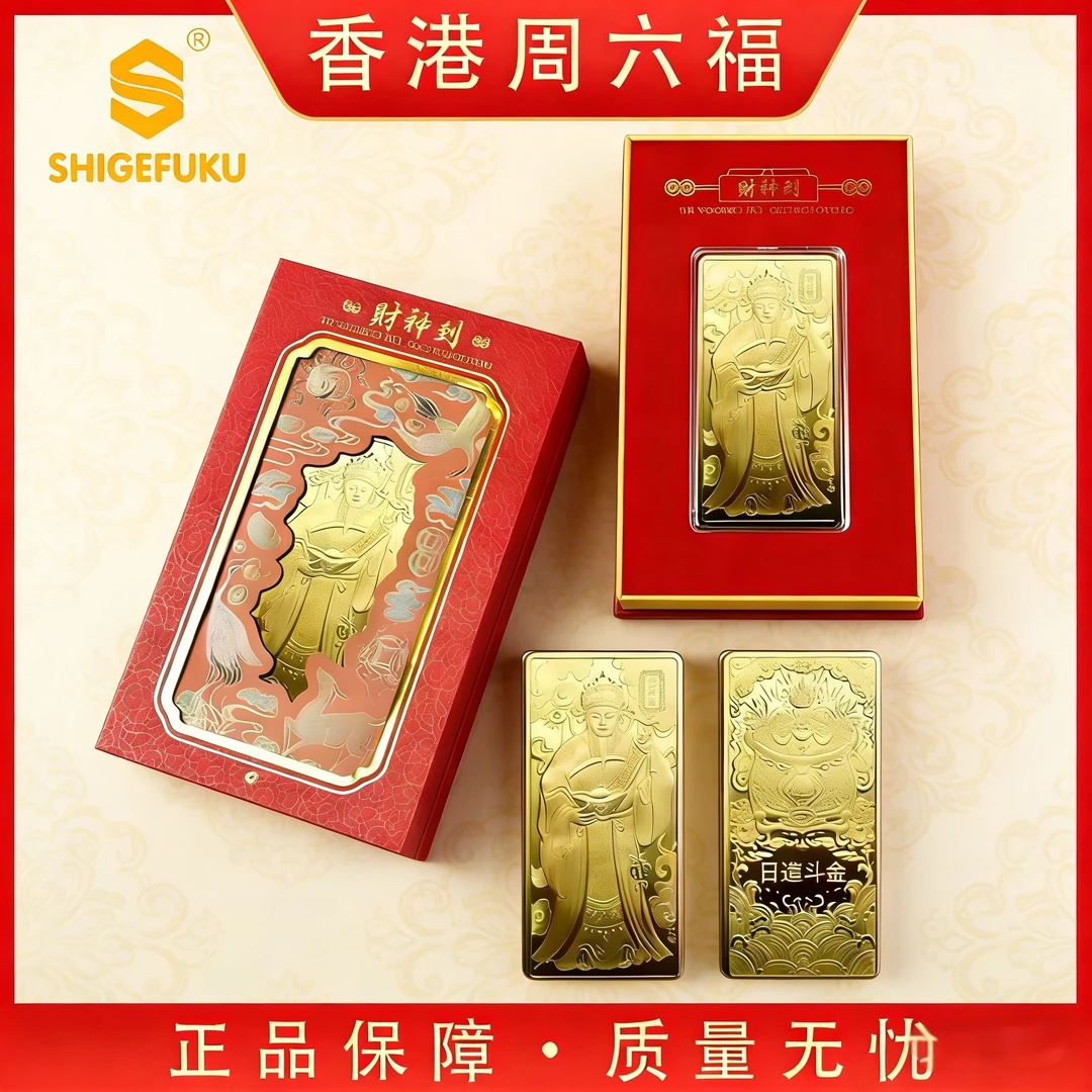 【香港SHIGEFUKU】财神到家精美创意纪念摆件-TT