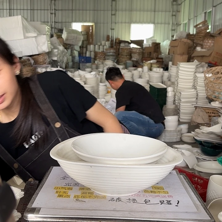 碟工厂库存微瑕产品257