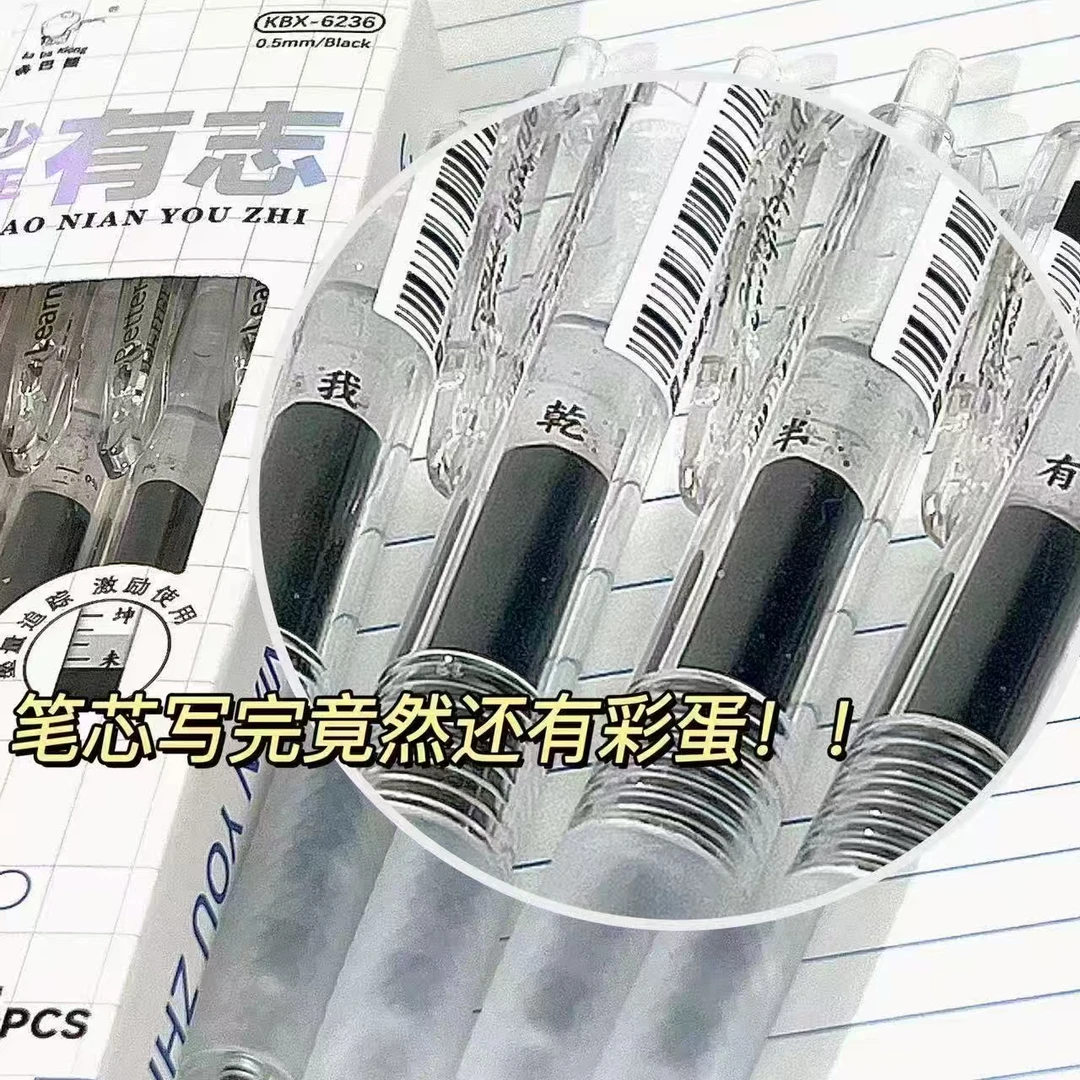 【黑墨-4支】DC02咔巴熊少年有志全套..掉封蜡不售后