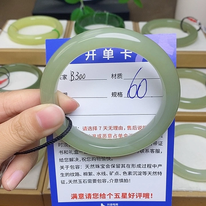 未镶嵌手镯和田玉  Bm