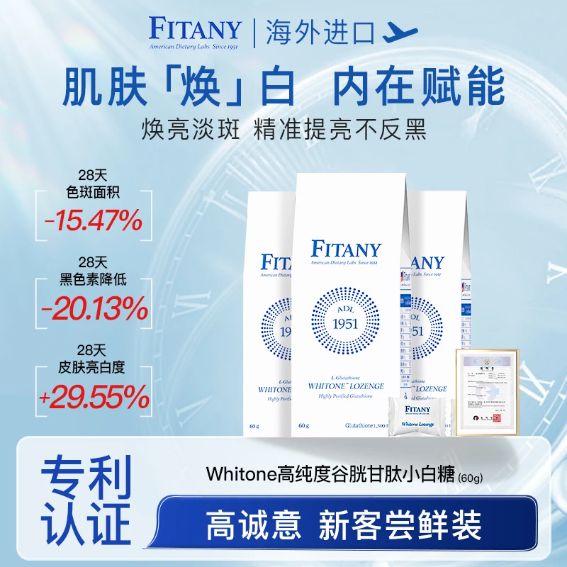 【官方旗舰店】Fitany韩国进口谷胱甘肽小白糖（一盒装）60g