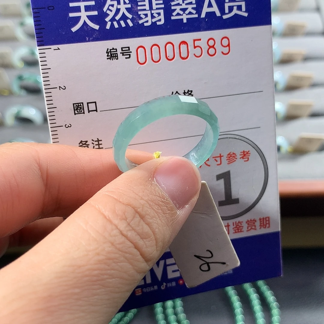 翡翠未镶嵌戒指26号