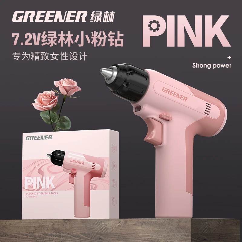 GREENER/绿林小粉钻手电钻女生女士家用打墙打孔挂画粉色工具套装