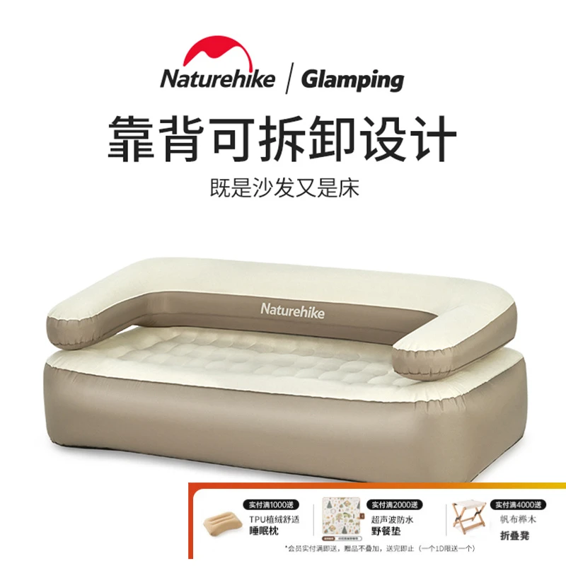 挪客户外双人充气沙发便携式露营野营气垫床懒人充气床