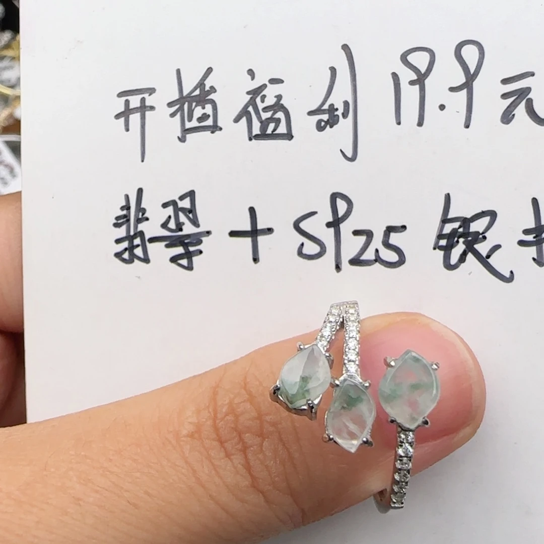 银S925镶嵌戒指翡翠