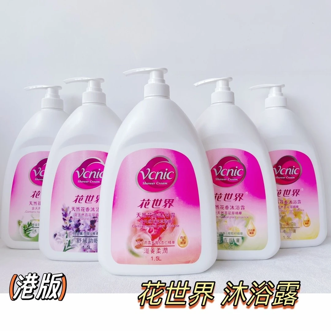 香港花世界沐浴露花香嫩肤补水保湿温和肌肤滋养柔润草本1500ml