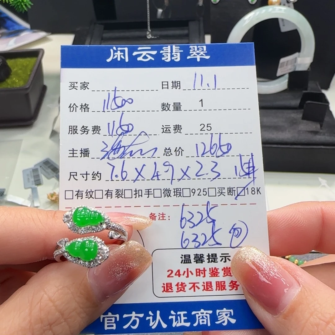 阳***羊翡翠18K金镶嵌戒指翡翠戒指