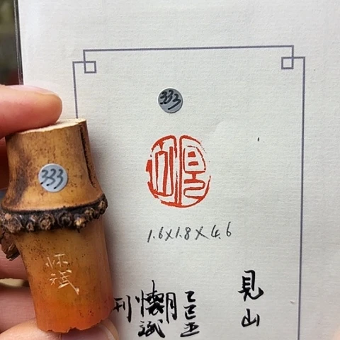 印石青田石篆刻作品