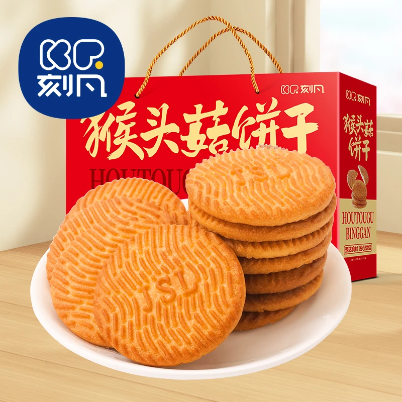 【年货礼盒】解馋零食猴头菇饼干过年送人送礼团购