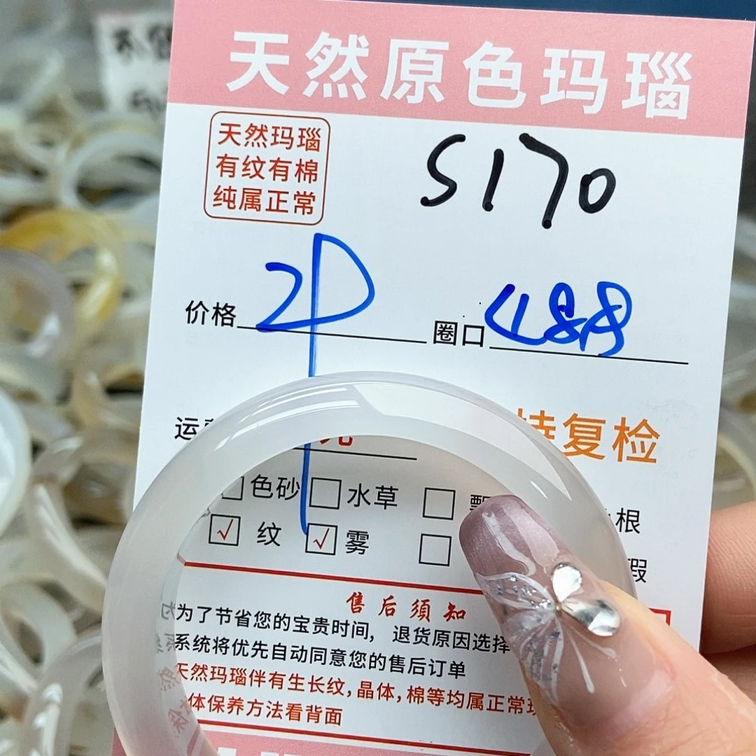 玛瑙/玉髓手镯未镶嵌谷*170