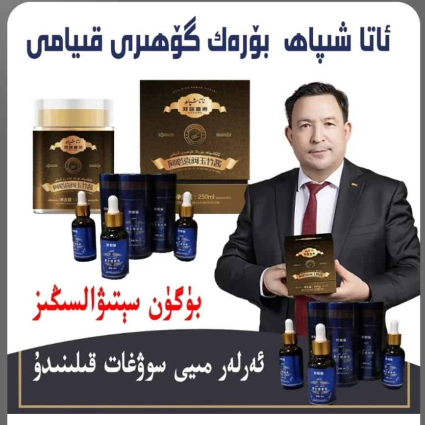 阿嗒喜阀高良姜酱250g ئاتاشىپاھ بۆرەك گۆھىرى قىيامى