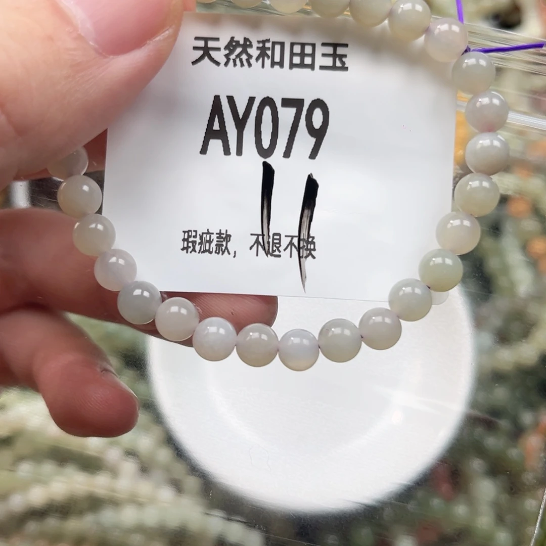 手链未镶嵌和田玉