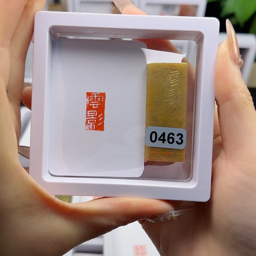 寿山石印石中***空云影1×2