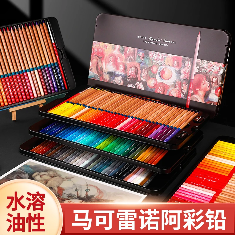 马可彩铅120色雷诺阿专业油性72色36/48/24色水溶性彩色铅笔画画