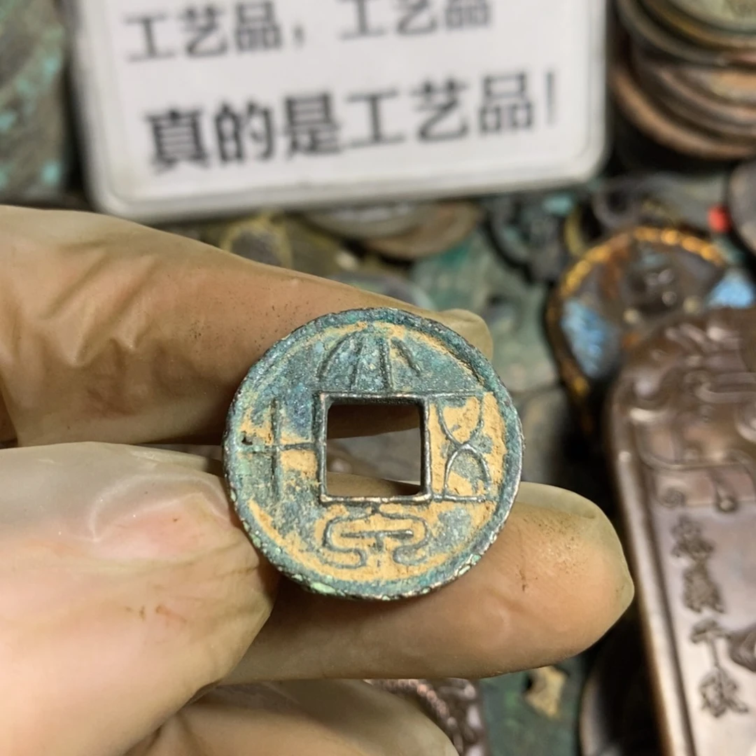 铜孤****声现代工艺品学习币，瑕疵品不退不换