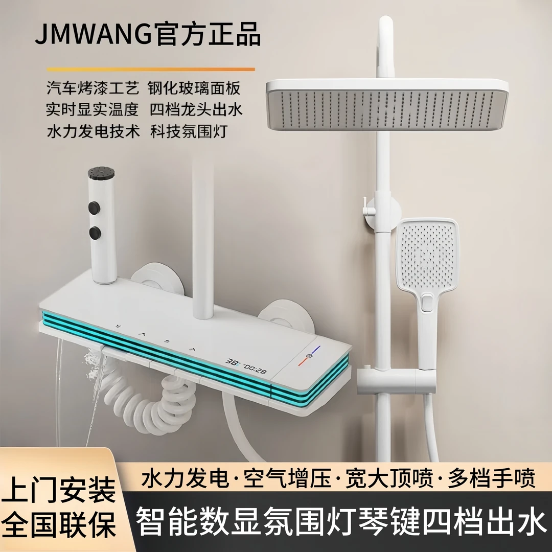 【上门安装】官方正品/花洒淋浴套装全铜数显冷热恒温增压喷头全套