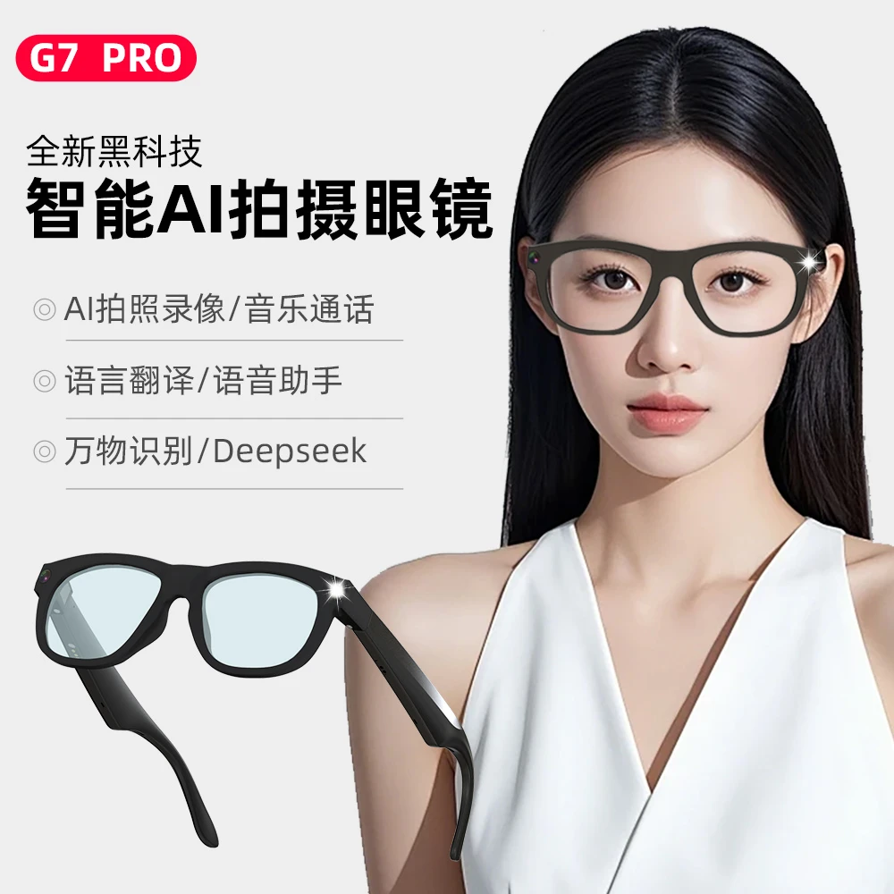 富缘智能眼镜拍照听音乐录视频ai眼镜可离线使用翻译识物通话功能