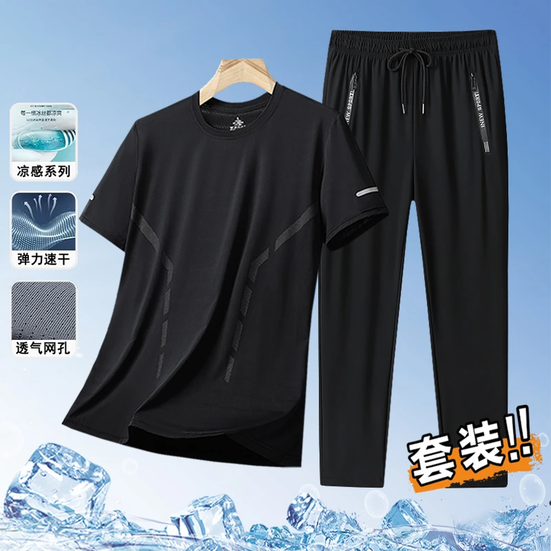 冰丝速干休闲运动套装男士夏季薄款透气短袖t恤裤子搭配一整套装