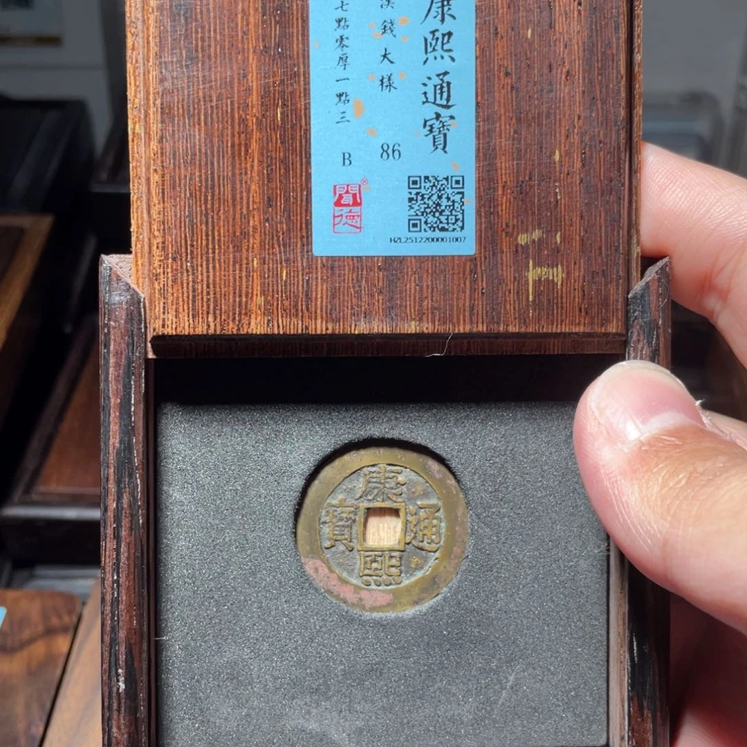 铜琳琅古泉罗汉钱大样1007