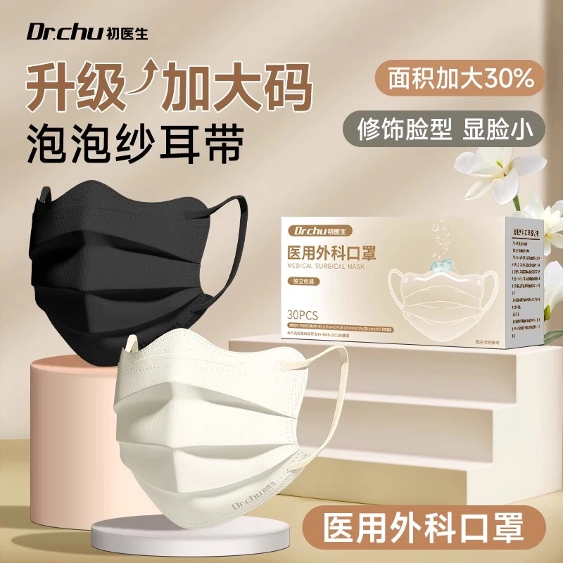 初医生成人大脸适用蝶形加大码胖脸医用外科口罩一次性医疗女高颜值2025官方正规正品旗舰店防晒透气不勒耳独立包装