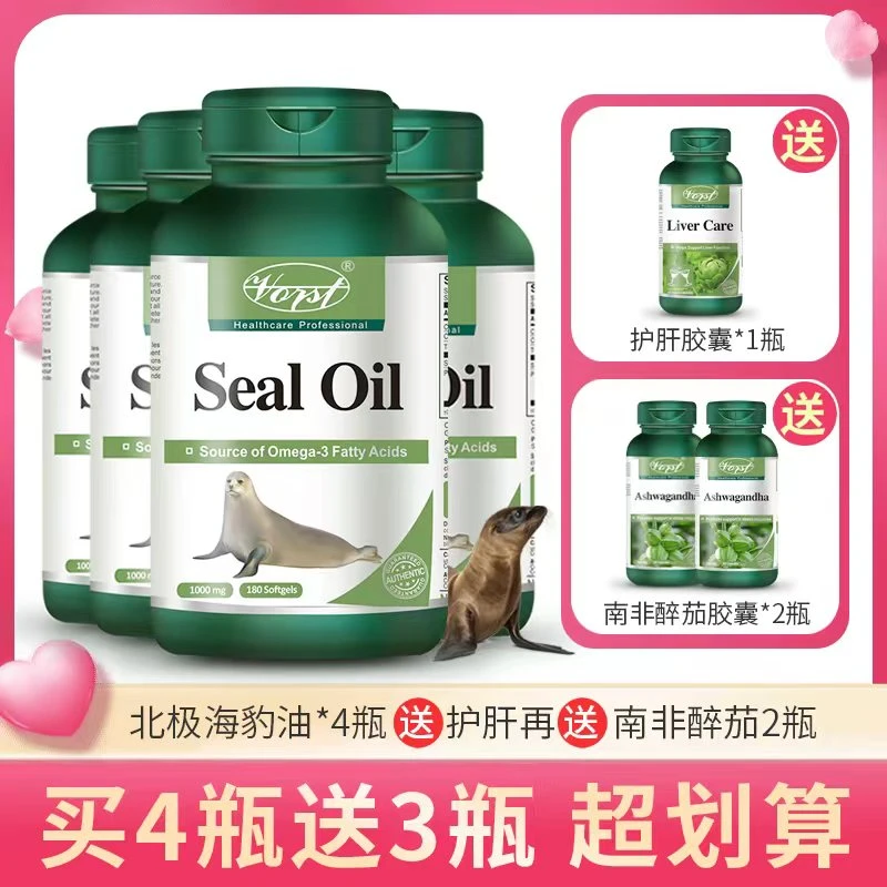 VORST加拿大北极海豹油1000mg 4瓶装送南非醉茄*2+奶蓟草*1