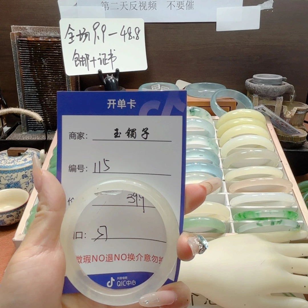 石英质玉手镯未镶嵌115