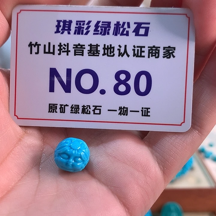 绿松石未镶嵌珠宝奇石
